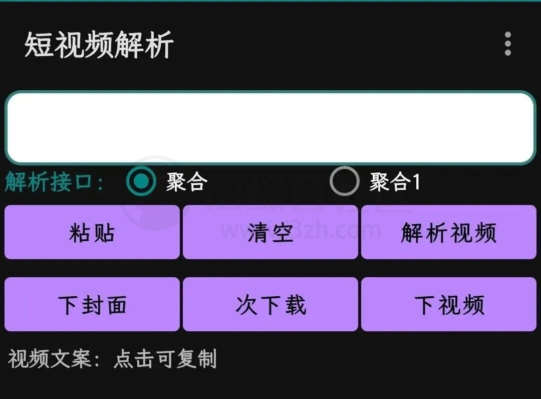 硕鼠下载器、聚合短视频解析APP，支持150多个站点的老牌视频下载器！